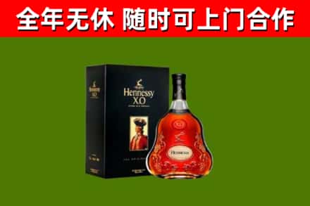 兴宾区烟酒回收轩尼诗XO.jpg