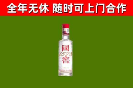 兴宾区烟酒回收1573酒.jpg