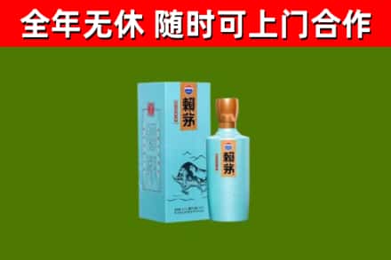 兴宾区回收赖茅