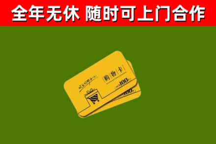 兴宾区烟酒回收购物卡.jpg